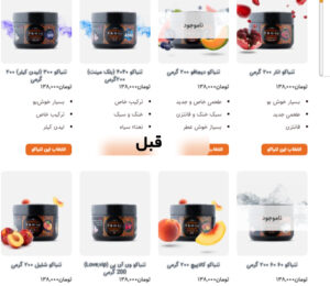 قبل از اجرای کذد نمایش محصولات ناموجود در اخر صفحه فروشگاه