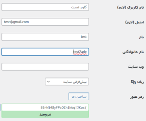 نحوه اضافه کردن کاربر جدید در وردپرس