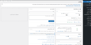نحوه کار با پنل مدیریت وردپرس