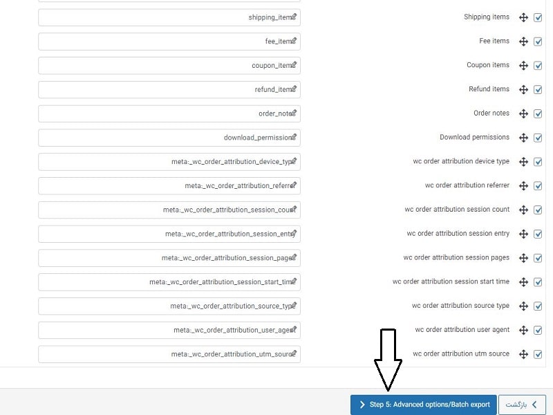 گرفتن خروجی سفارشات ووکامرس - فیلتر ستون ها