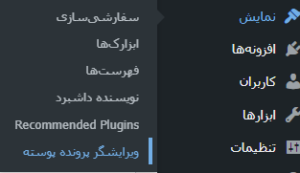 نمایش محصولات ناموجود در اخر صفحه فروشگاه