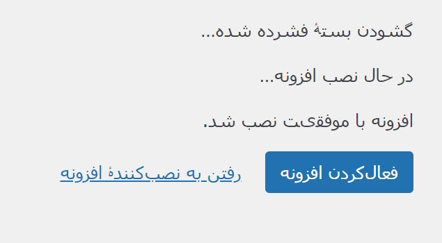 نصب افزونه در وردپرس - فعال کردن