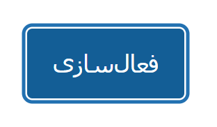 نصب افزونه در وردپرس از مخزن - فعال کردن