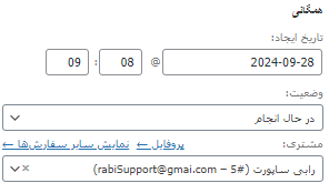 بخش همگانی ووکامرس