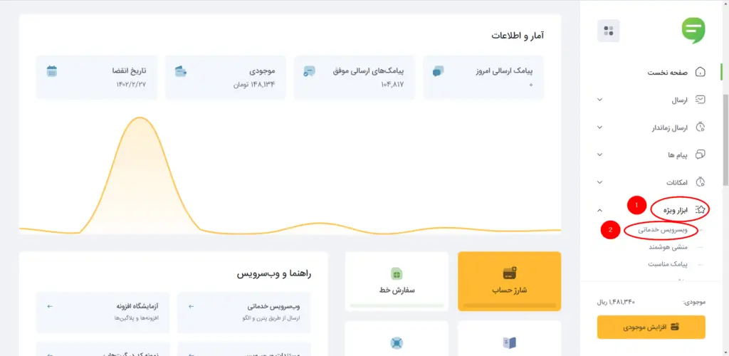 ارسال پیامک بر اساس پترن