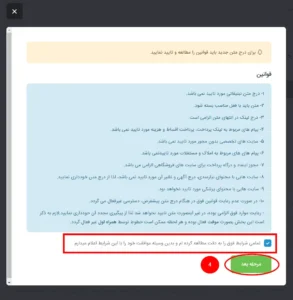 ارسال پیامک بر اساس پترن