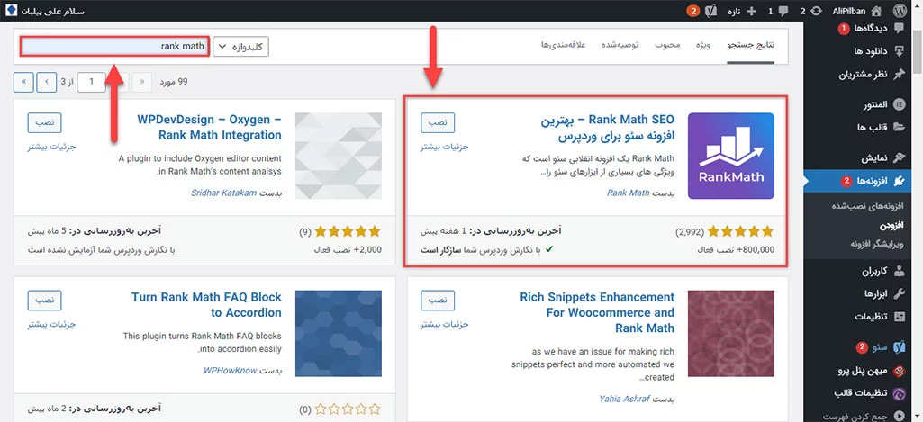 انتقال اطلاعات از یواست به رنک مث 