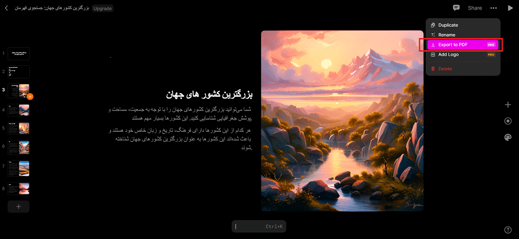 ذخیره پاور پوینت در tome ai